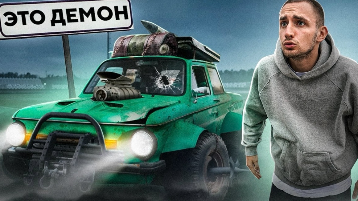 ВОЗВРАЩЕНИЕ ЛЯГУШОНКА Это уже не запорожец!