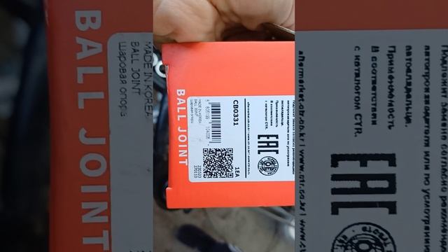 шаровая на EVOLUTE I-PRO  фирмы CTR