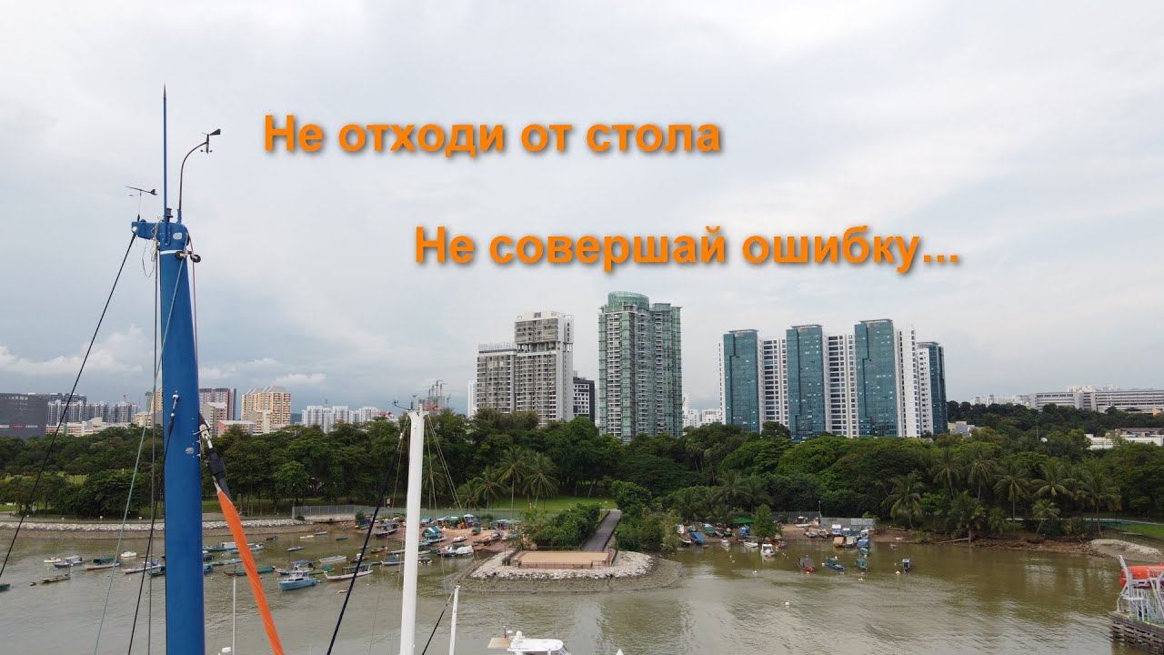 25 июля, или один день из жизни экипажа нашей яхты.