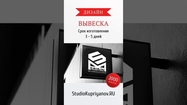 #дизайн #вывеска #studiokupriyanov