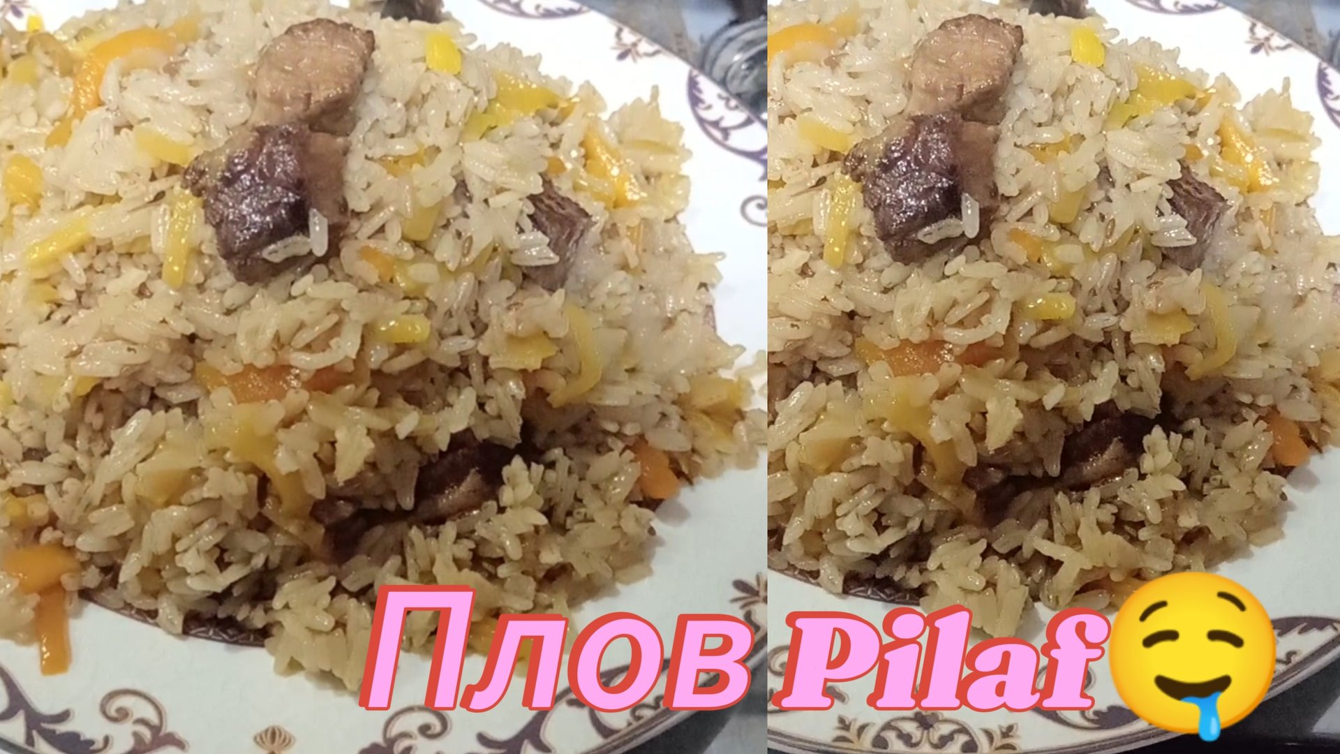 Плов узбекский 😍