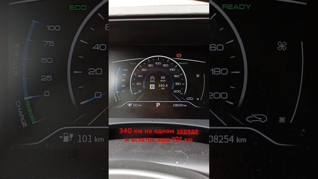 Evolute IPRO запас хода при пробеге 108.000 км