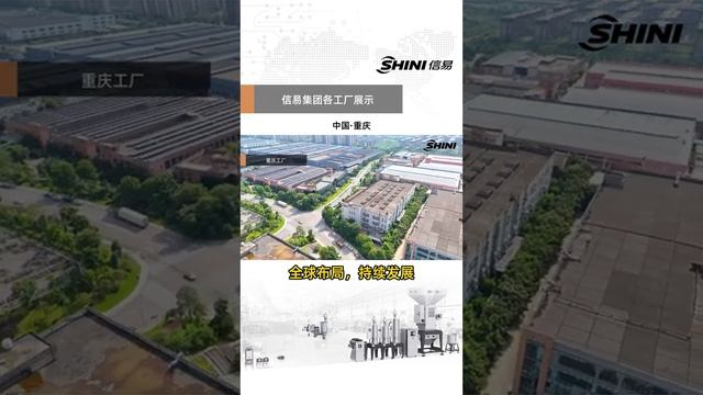 信易集团 故事 第七篇：响应国家政策，建设服务西部！2015年信易集团重庆信鼎精密机械有限公司盛大开幕！