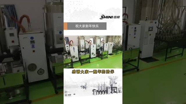 又是新的一年到！回顾2024，感谢大家这一整年的陪伴与支持，信易祝大家2025新年快乐！万象初新！