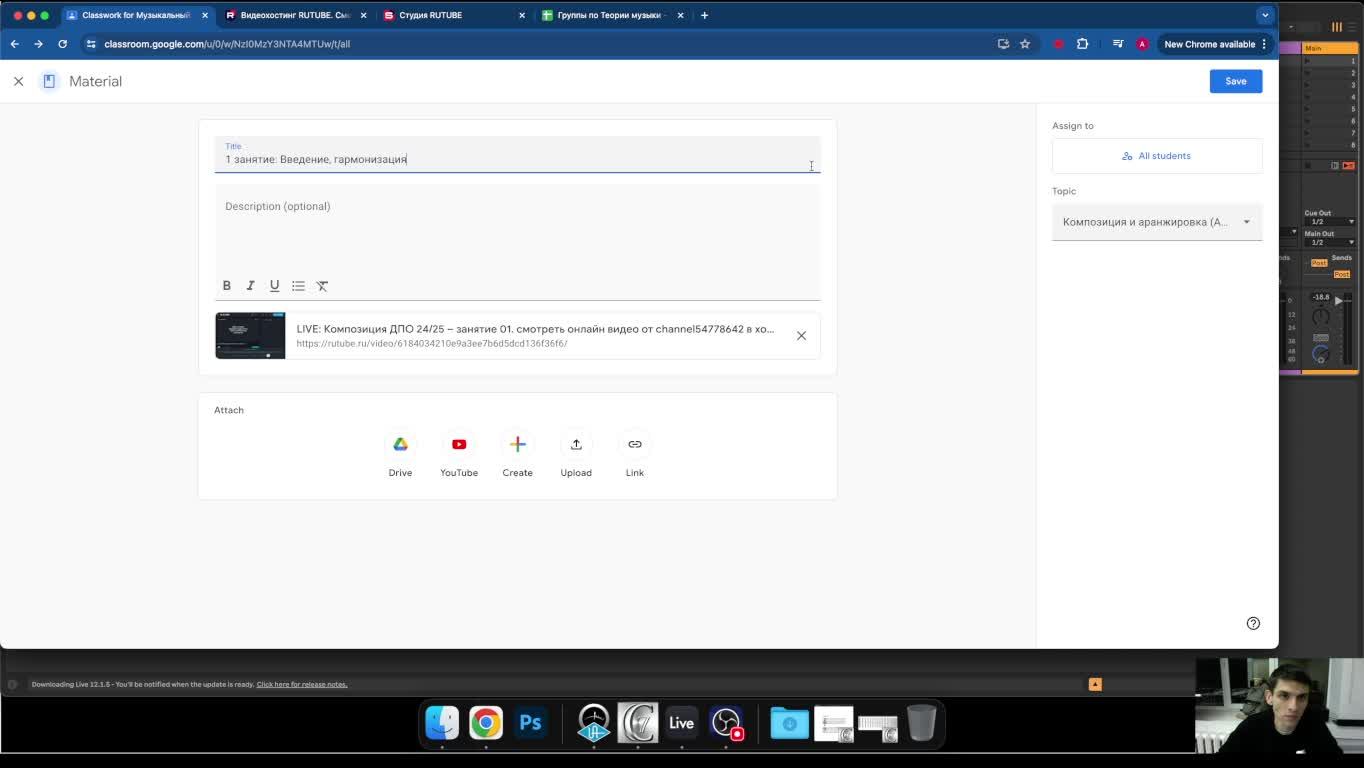 Композиция ДПО 24/25 – Занятие + 01 (бонус).
