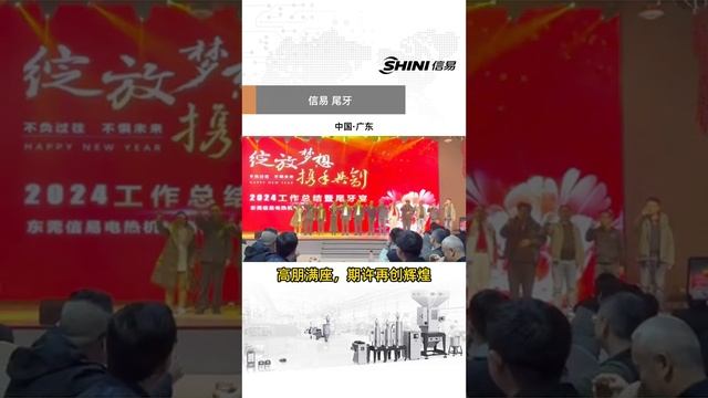 台湾企业尾牙都在做什么？美味佳肴，抽奖抽到手软！