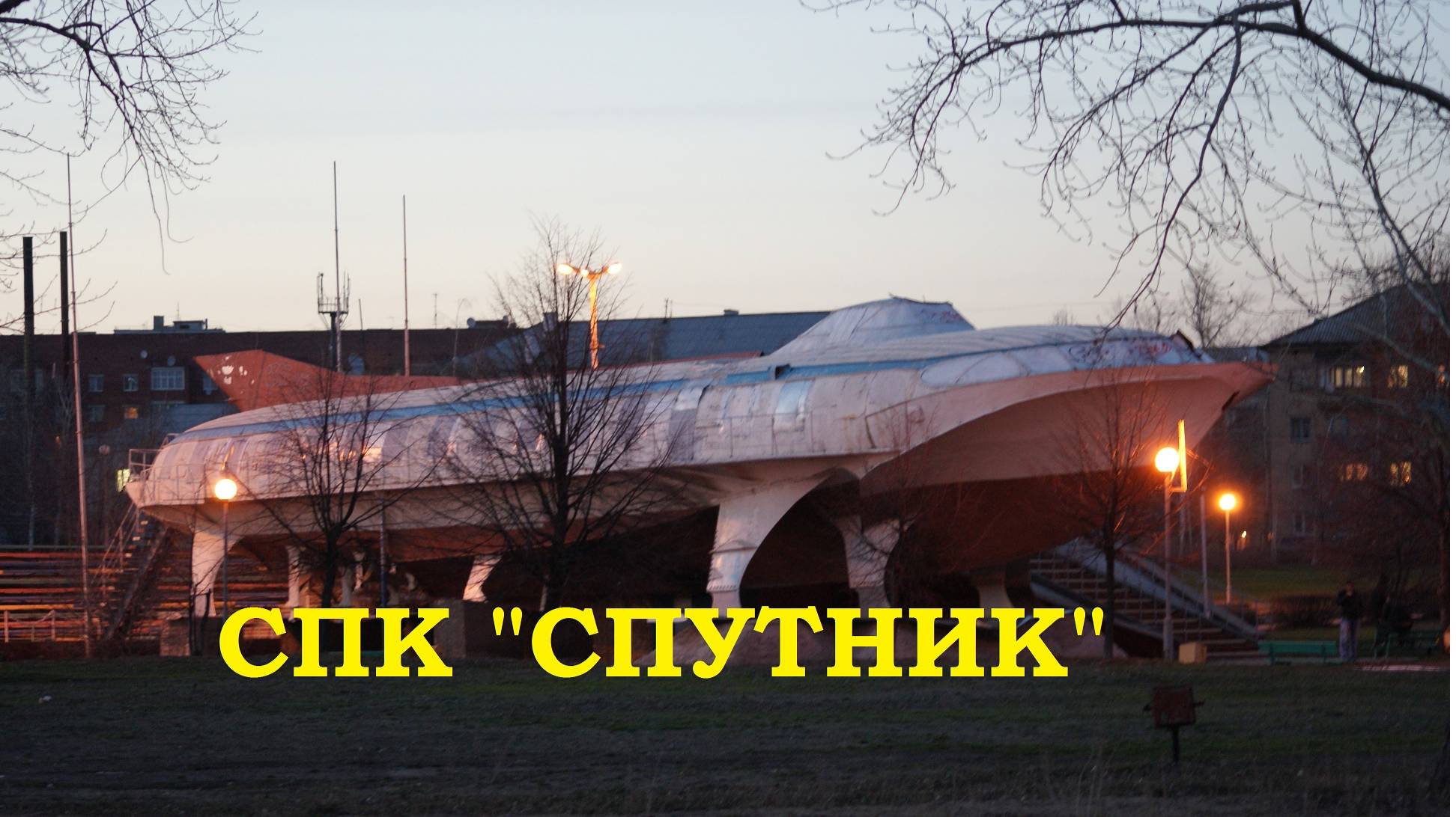 СПК 