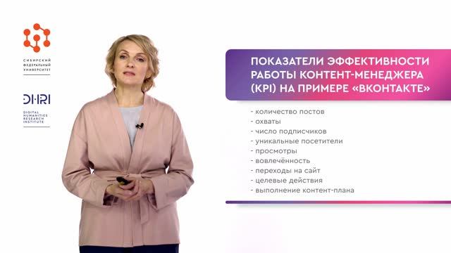 Редакционное планирование (Часть 5) / Видео из курса по контент-маркетингу