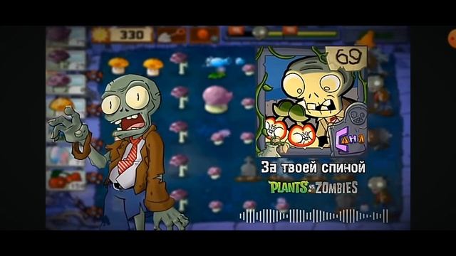 растения против зомби
