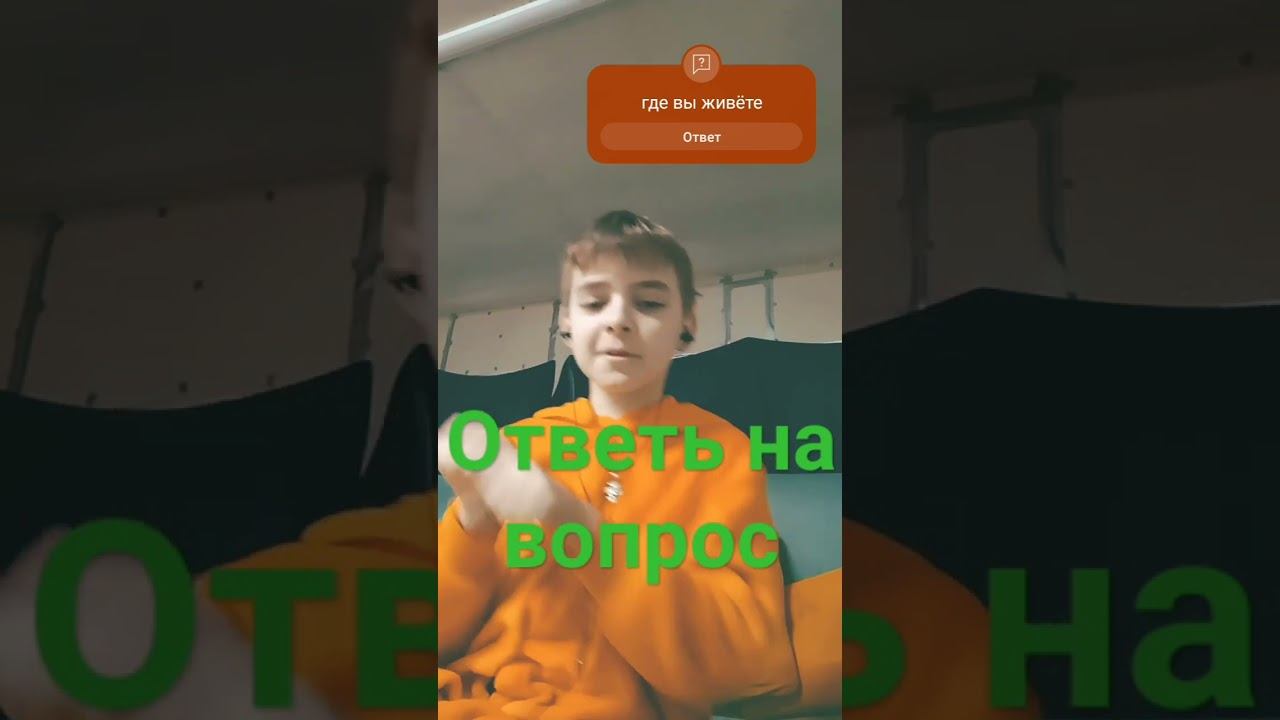 #заметь        где вы живёте?