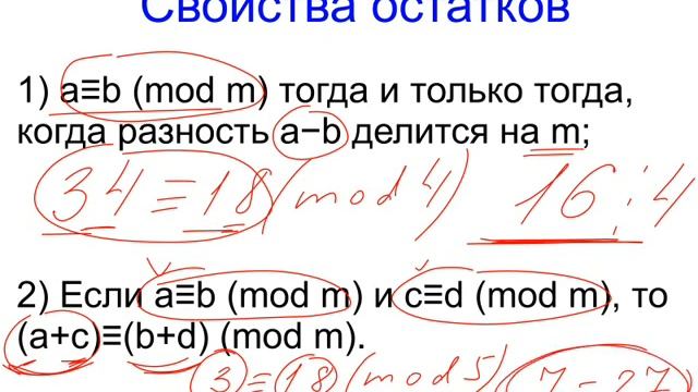 Меташкола. Математика 5 класс 21 серия. Остатки и свойства остатков.