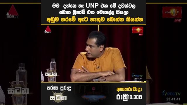 ඉනන වනම ලකයක අඩම තරම ඇට නතව බනන කයනන  Satana