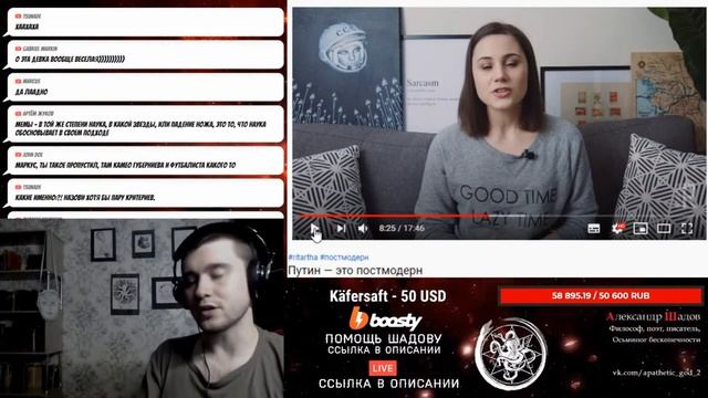 Шадов разбирает видео про Постмодерн, Модерн и Премодерн