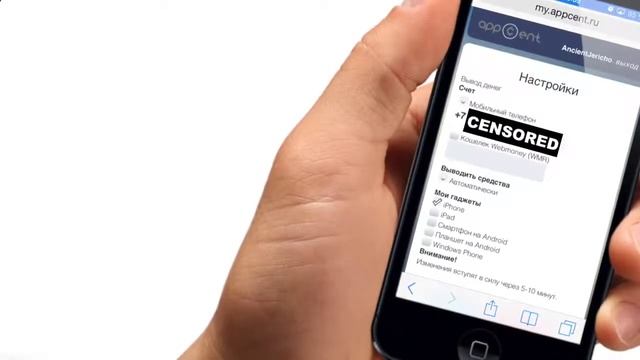 Как заработать с IPhone или Android через AppCent14111