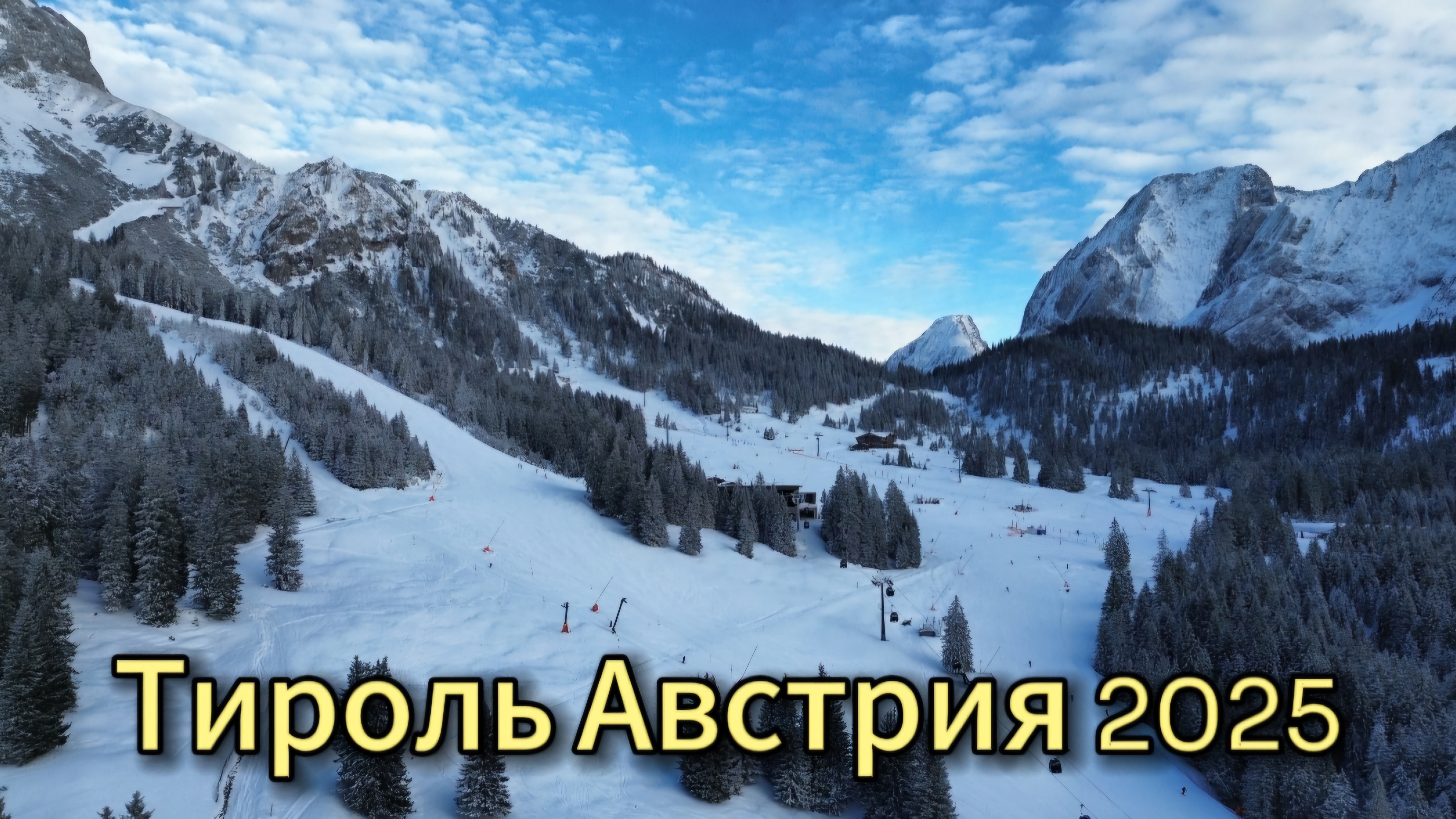 Австрия Тироль 2025