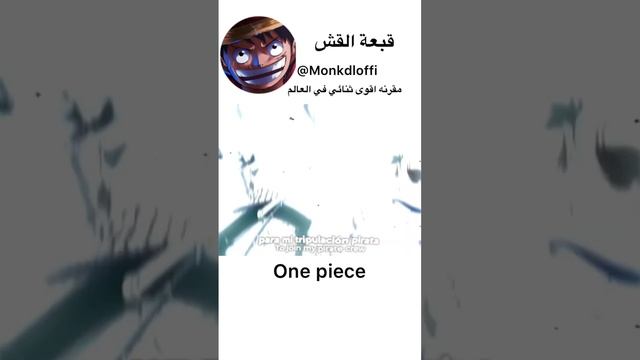 Luffy #sabo #Ace #onepiece #zoro #sanji #fyp #foryou #foryoupage #viral #kas #ون_بيس #millionaire