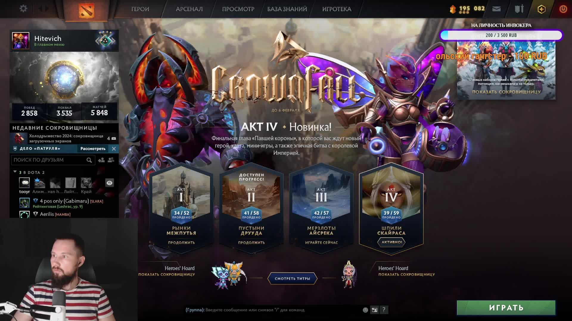 На жетонах до ТИТАНА #dota2 #invoker #pudge