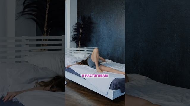 Эффективная зарядка в кровати