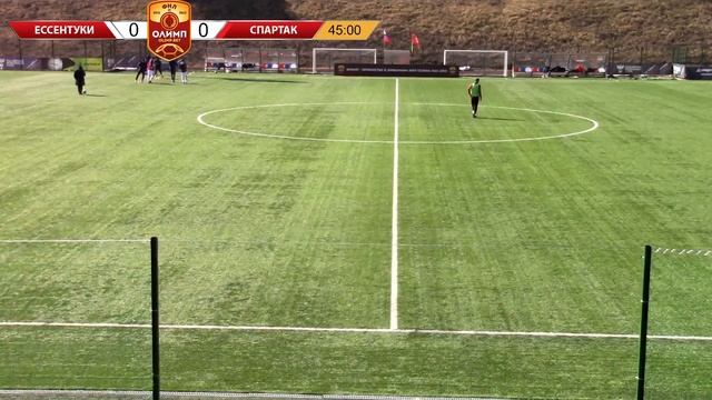 ФК Ессентуки - Спартак  Нальчик 