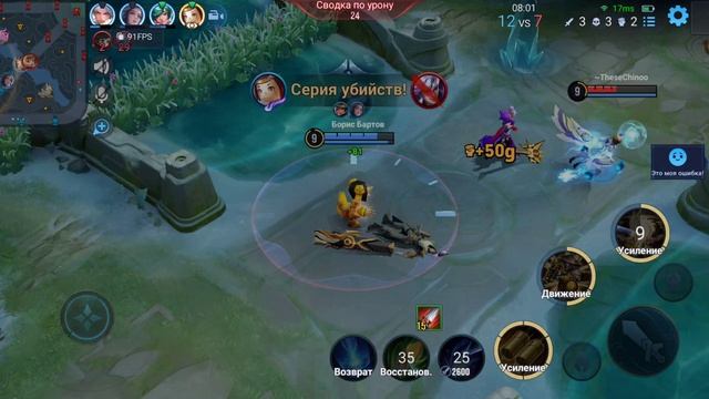 Honor Of Kings, рейт - Россия Vs Великобритания.