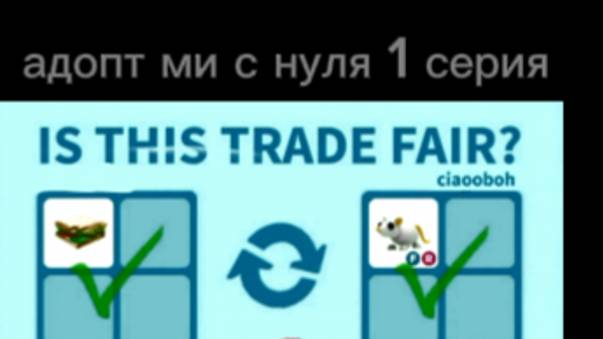 Адопт ми с нуля! ,, первое видео?,, Добилась легендарного пета?