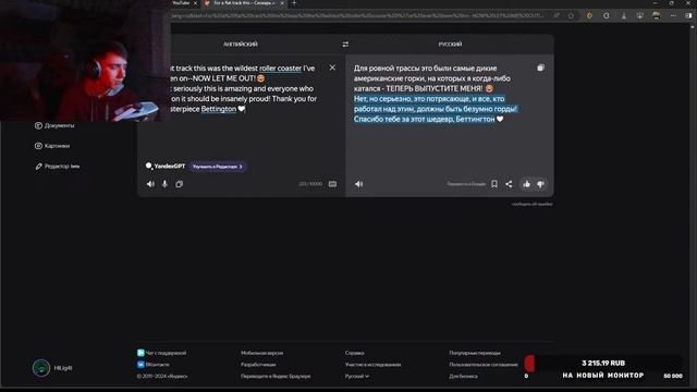 Аналоговый Стрим: Хоррор Аттракцион