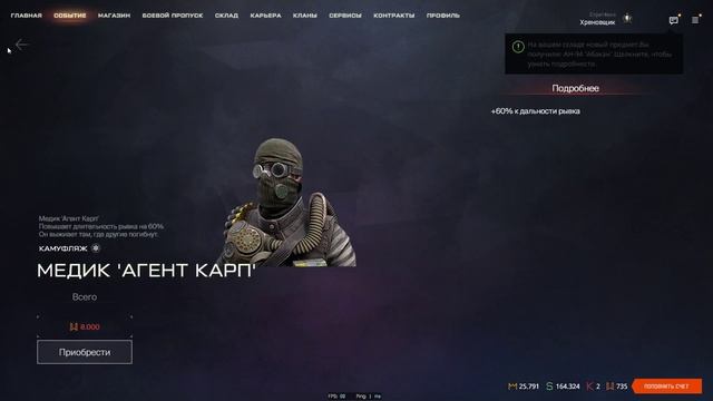 ТРАЧУ 1300 МОНЕТ НА IWI Galil ACE Gen II Rifle В WARFACE