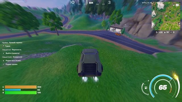 Fortinate я с*су