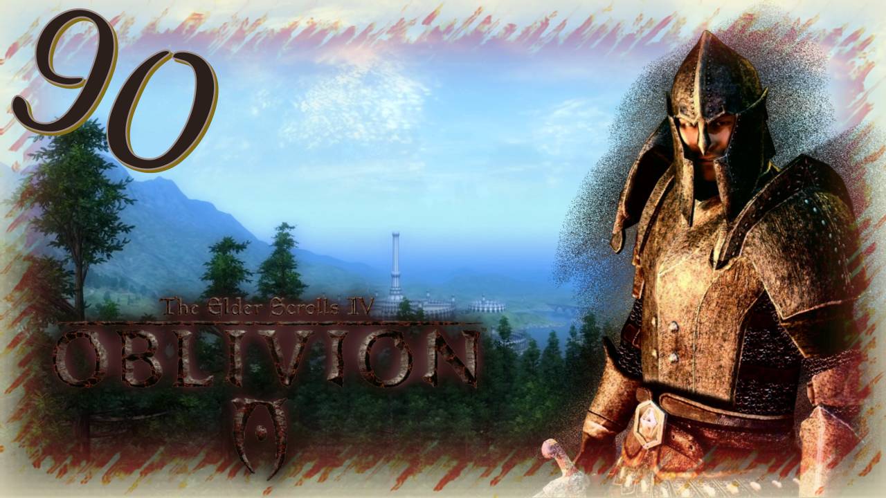 Прохождение The Elder Scrolls IV: Oblivion - Часть 90 (Бойцовские Навыки)