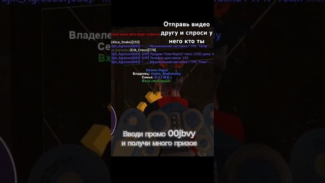 вводи промо 00jbvy #матрешка #блекраша #борцысннрп #рп #шортс