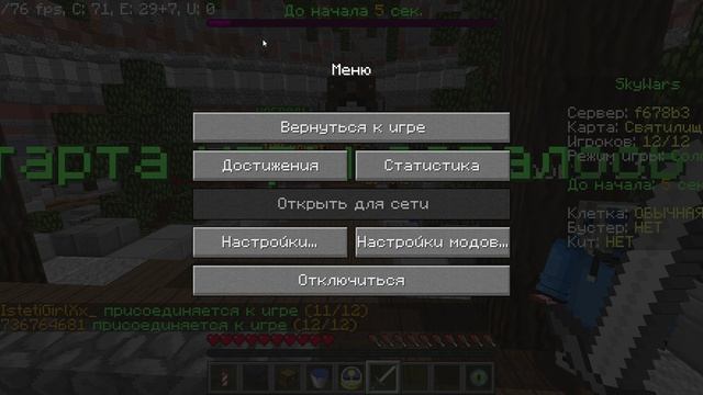 Minecraft игра на сервере энд-крафт