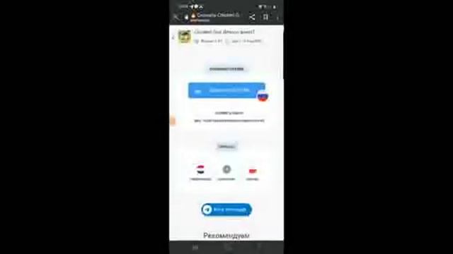 как скачать скрипт на чикен Ган где у тебя очень много чикенсав