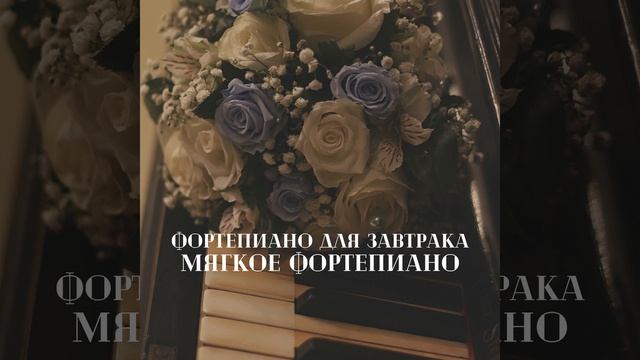 Утренний кафе-бар