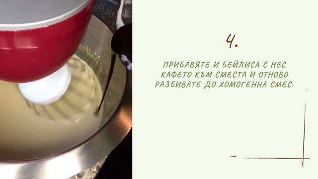 Капучино крем брюле