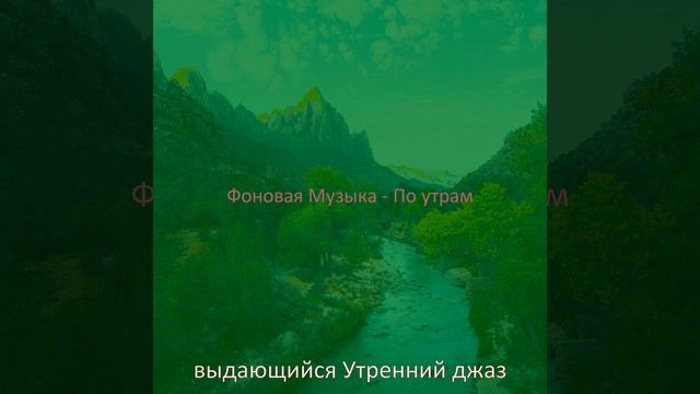 Музыка (Кофе)