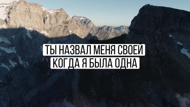 Навек твоя