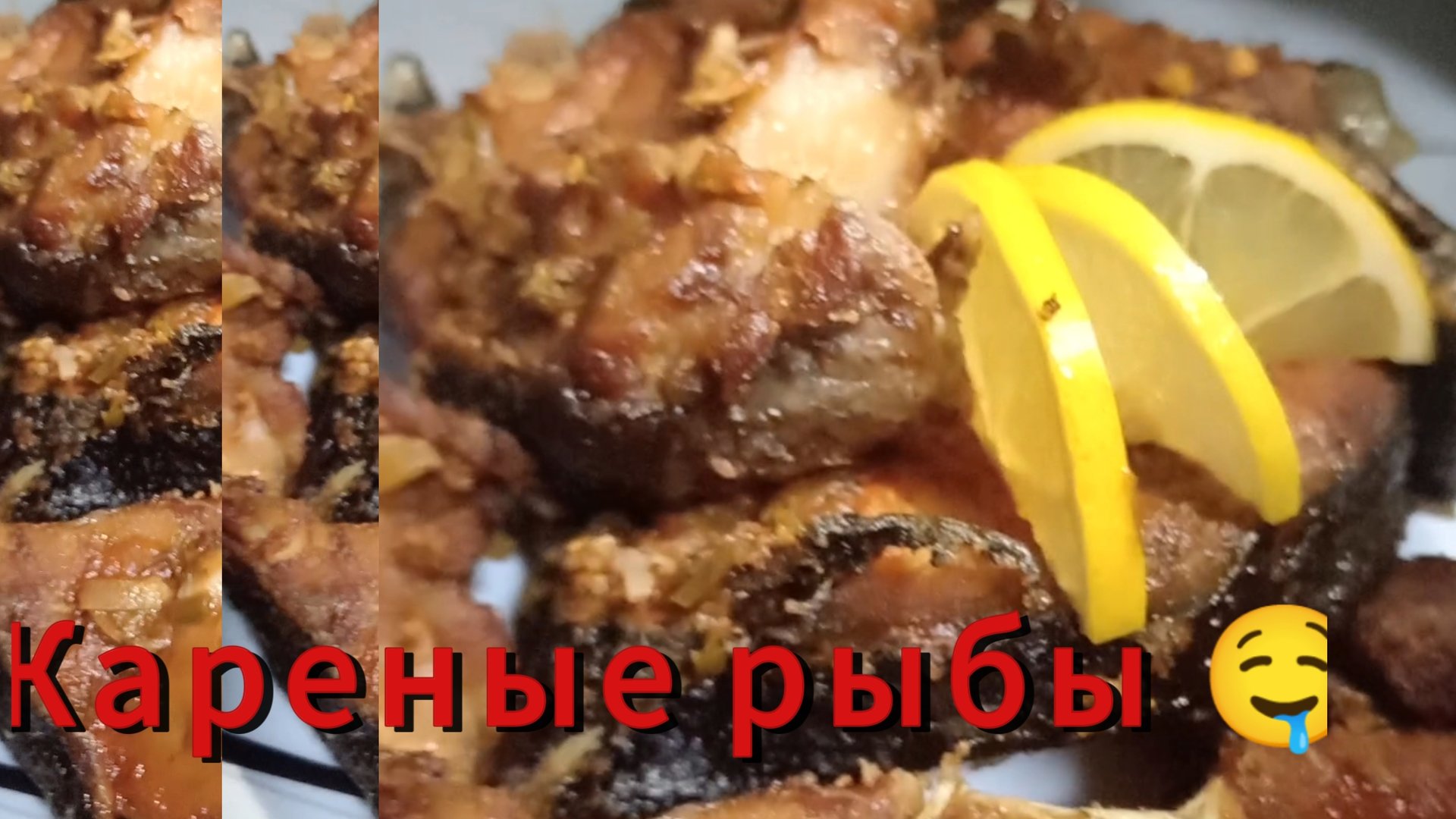 Самая вкусная способ приготовления рыбы 🤤