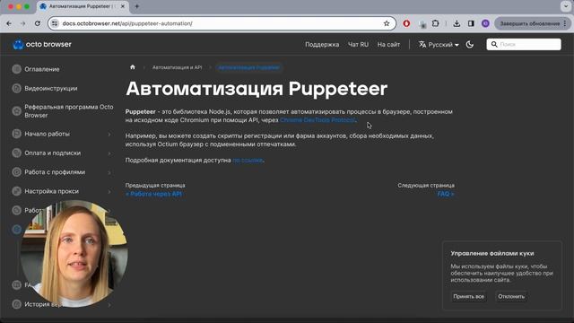 Обзор самого надежного антидетекта Octo Browser