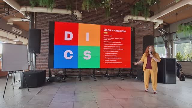 Типология личности DISC. Кто я? Кто они? Как понять себя и других?