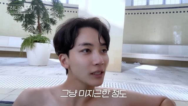 HANIWAJJONG I GOYA In Hungary #2  틈새 여행의 미학  멤버들과 함께하는 삼겹살 파티 그리고   ☕