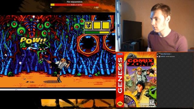 Поиграем в Comix Zone