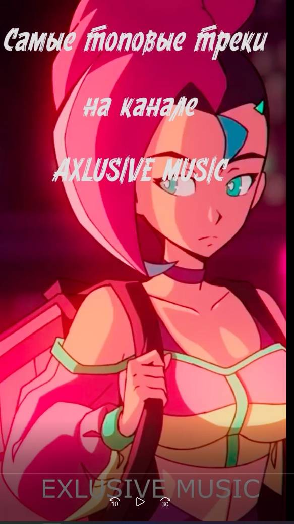 EXCLUSIVE MUSIC 2025