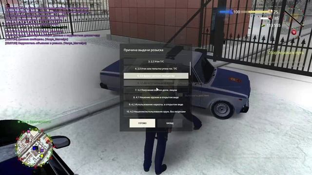 Hassle Online - Не даёт проводить РП