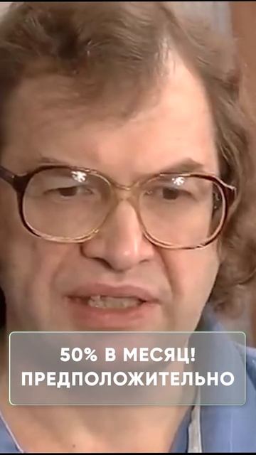 Мавроди и большие люди. Вступайте в МММ 2.0 Оказывайте помощь и получайте деньги!