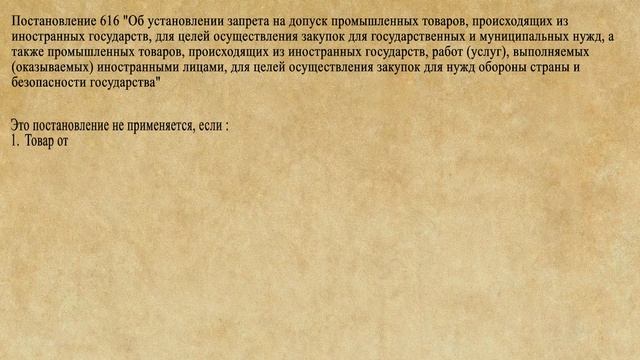 История создания госзакупок.