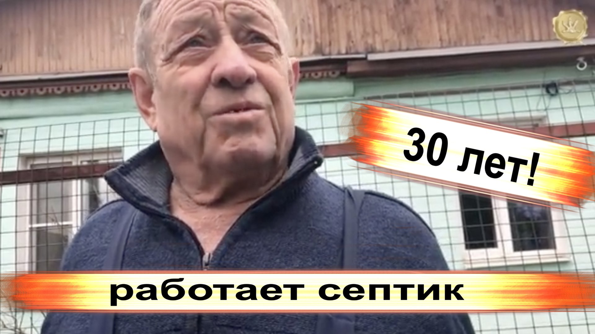 Септик Бобёр решил проблемы всех септиков.