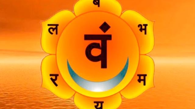 МАНТРА ВАМ (Чакра Свадхистана )