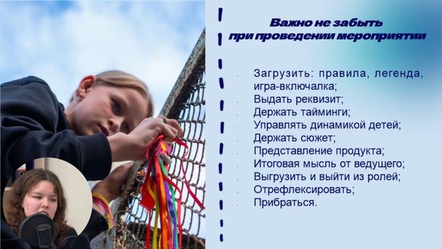 Мероприятия | Конструктор мероприятий