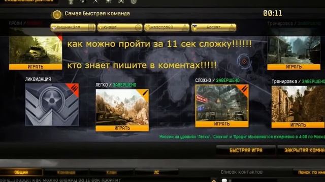 Всем смотреть! Админы варфейс тупые дибилы!!!!!!!!!!!