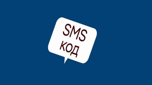 Социальная реклама. Получил код Внимательно прочитай, для чего он!